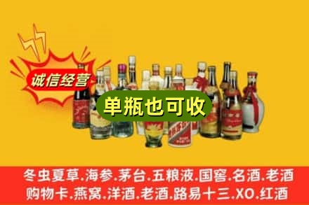 四方台区回收老酒